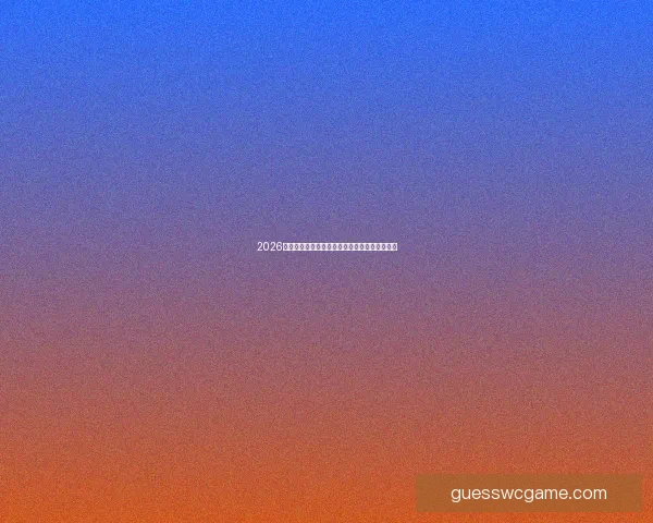 2026世界杯淘汰赛激战全程赛程及关键对阵盘点解析