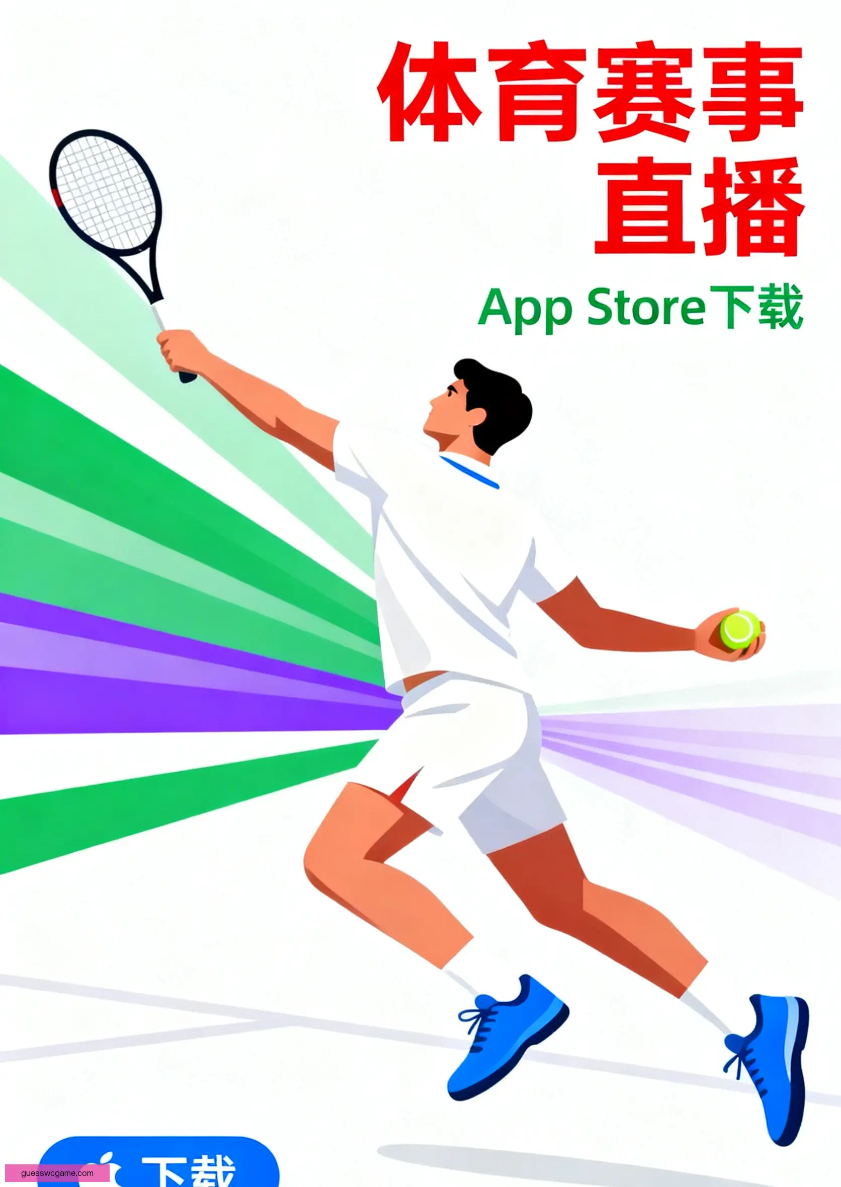 官方APP下载安装包